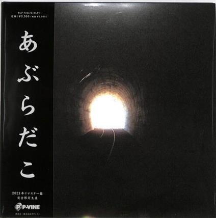 Aburadako - Vinile LP di Aburadako