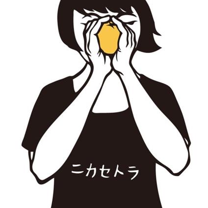 Nikaido Kazumi No Album - Vinile LP di Nikaido Kazumi