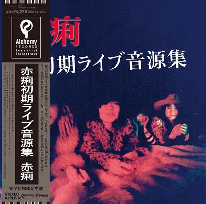 Sekiri Early Years Live - Vinile LP di Sekiri