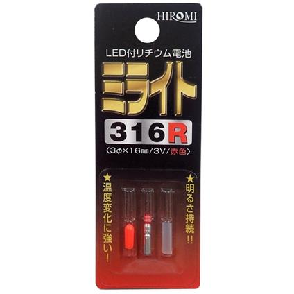 Hiromi Sangyo Milight 316R Red Led Unit