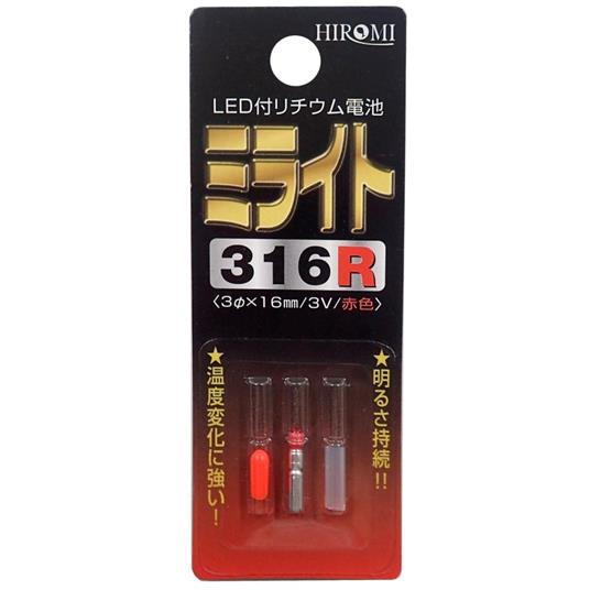 Hiromi Sangyo Milight 316R Red Led Unit