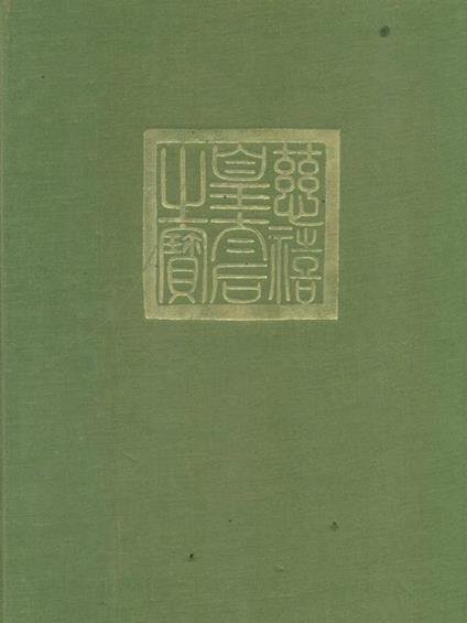 Tz'u-Hsi imperatrice del drago - Marina Warner - copertina