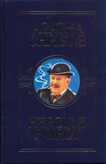 Hercule Poirot