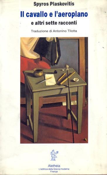 Il cavallo e l'aeroplano e altri sette racconti - Spyros Plaskovitis - copertina