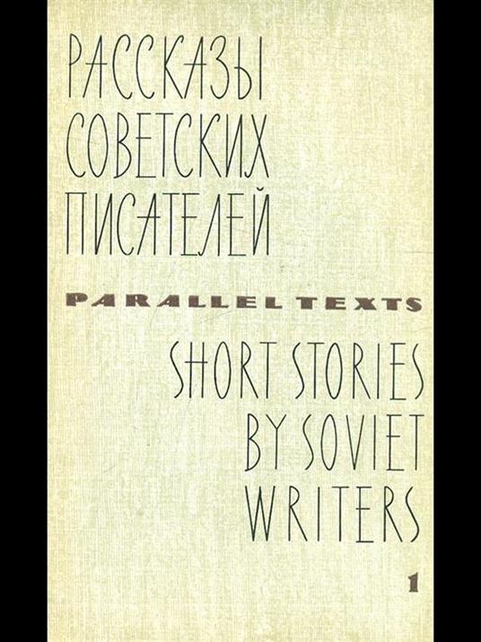Short stories by soviet writers 1 - copertina