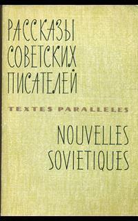 Nouvelles sovietiques - 2