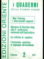 I Quaderni della Stampa Cinese. anno XII N 2. Febbraio 1977