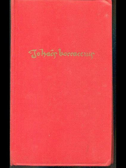 Decameron III - Giovanni Boccaccio - copertina