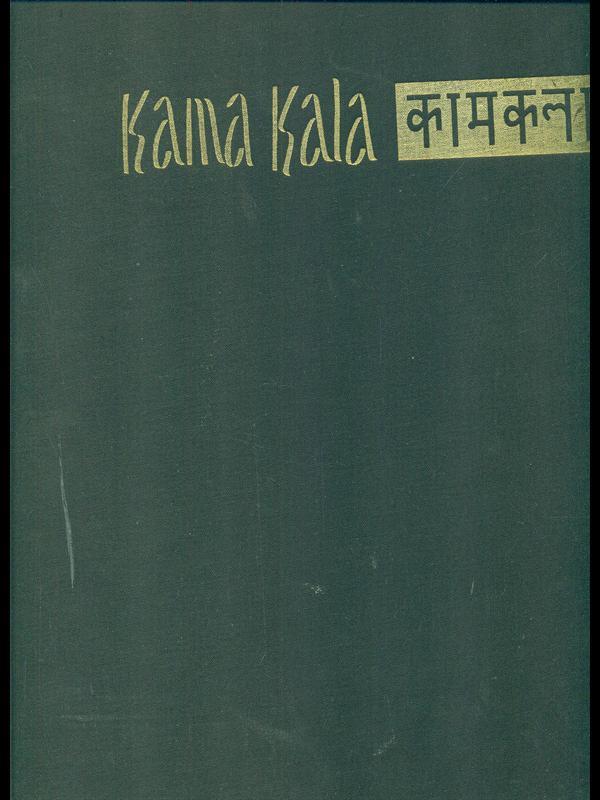 Kama Kala