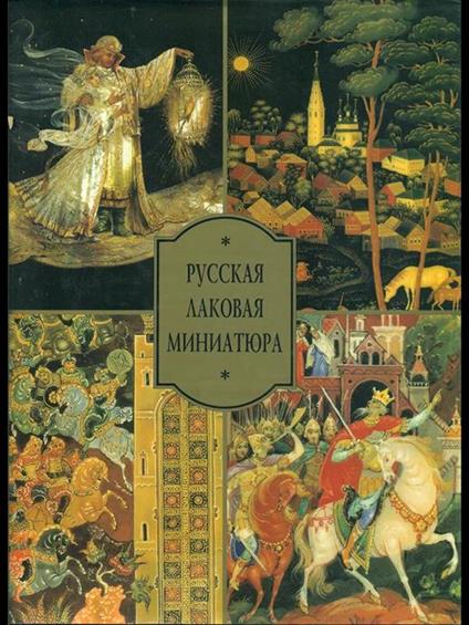 Russian painted lacquerwork - copertina