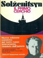 Il  primo cerchio