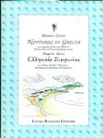 Notturni in Grecia