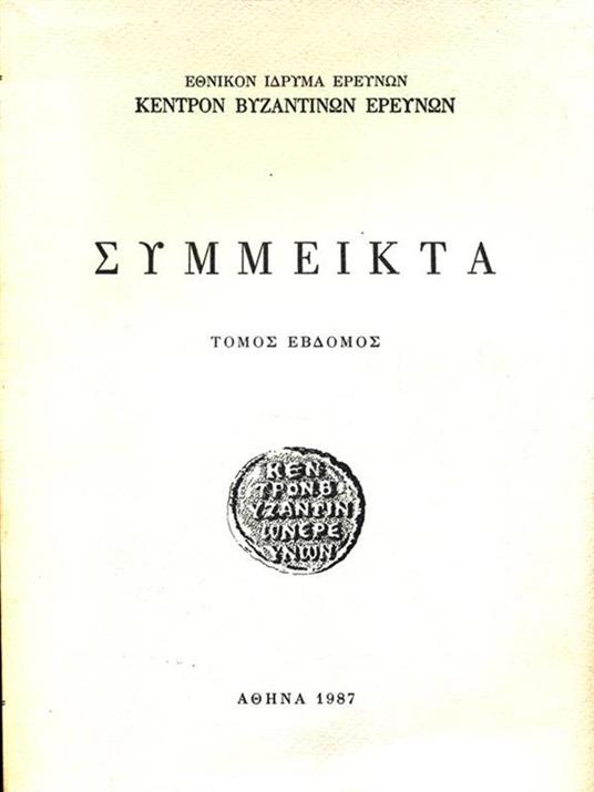 Symmeikta - copertina
