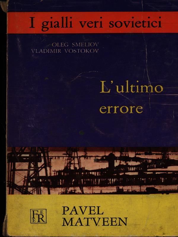 L' ultimo errore