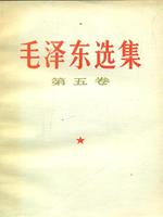 Opere scelte vol 5. lingua cinese