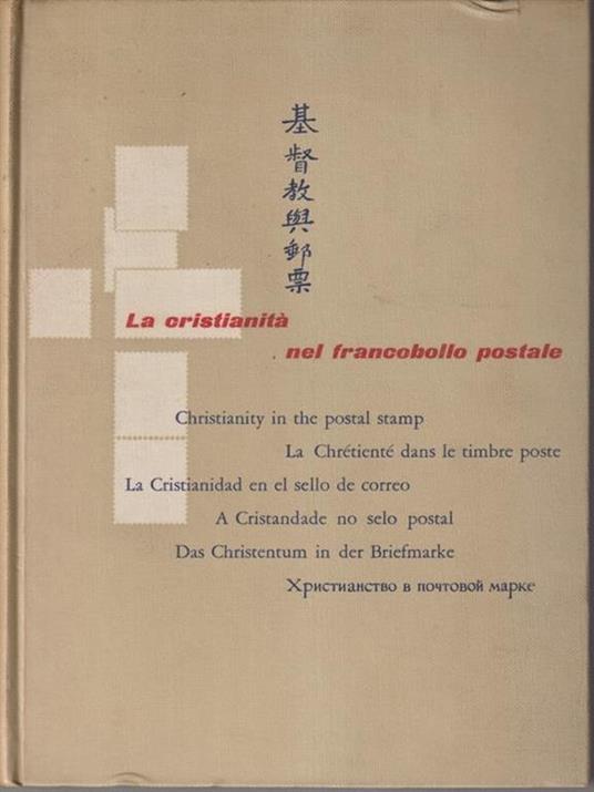La cristianità nel francobollo postale - copertina