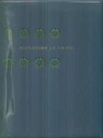   Alexandre Le Grand