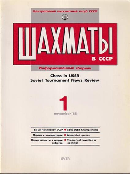 Waxmatbi B CCCP n. 1, november '88 - copertina