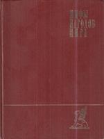   Miti dei popoli del mondo Vol. 1 (A-K) (in lingua russa)
