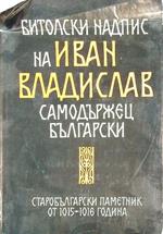 Libro in bulgaro