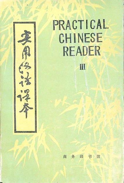 Pratical chinese reader 3 (testo in lingua cinese/inglese) - copertina