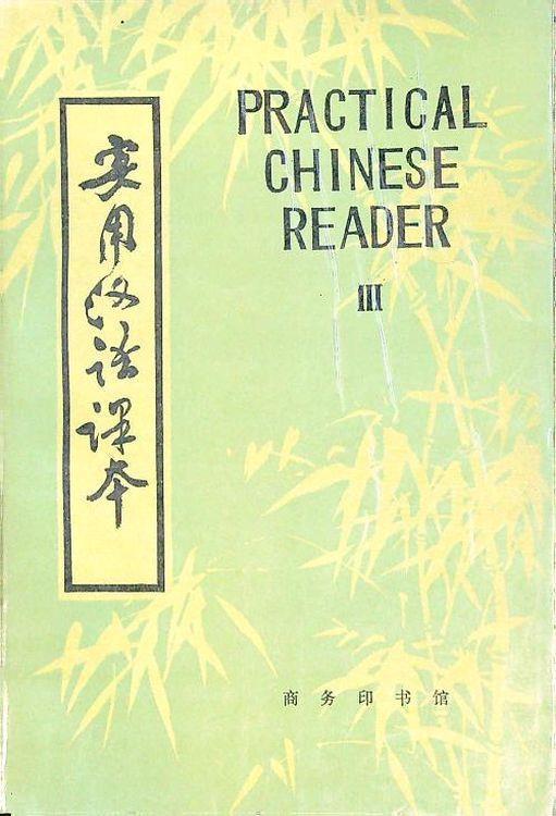 Pratical chinese reader 3 (testo in lingua cinese/inglese) - copertina
