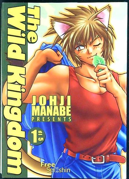 The Wild Kingdom 3 vv. - Johji Manabe - copertina
