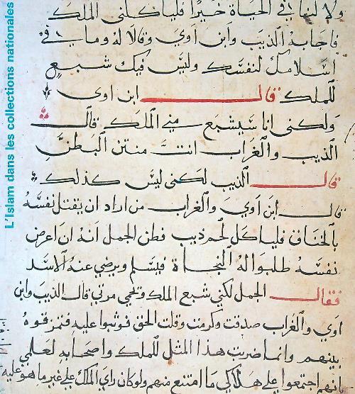L' Islam. Dans les collections nationales