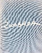 Zwobada