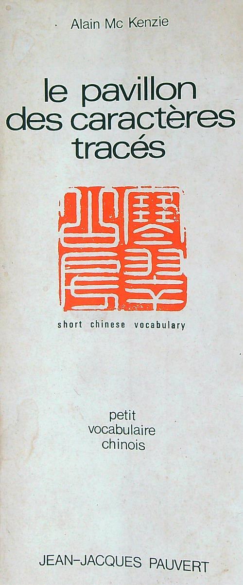 Le Pavillon des caractères tracés