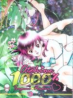 Otohime 1000% Vol. 1