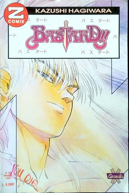 Bastard!! 17 - Z Comix N. 45 - Kazushi Hagiwara - copertina