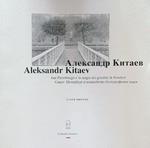 Aleksander Kitaev