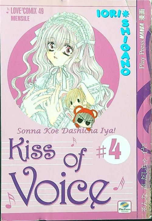 Kiss of voice vol. 4