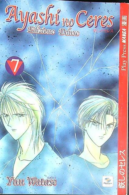 Ayashi no ceres edizione deluxe 7 - Yuu Watase - copertina