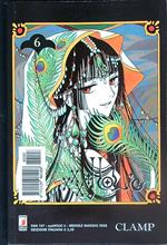 Fan 107 - xxxHolic / Maggio 2008 