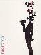 The Man With A Movie Camera (DVD)