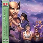 Tekken 2 (Colonna Sonora)