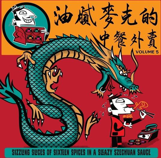 Greasy Mike'S Chinese Takeaway - Vinile LP