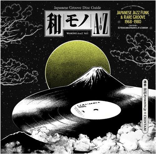 Japanese Jazz Funk & Rare Groove 1968-1980 - Vinile LP