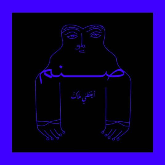 Aykathani Malakon - Vinile LP di Sanam