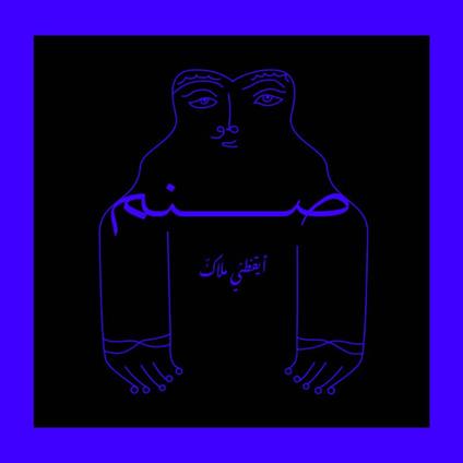 Aykathani Malakon - Vinile LP di Sanam