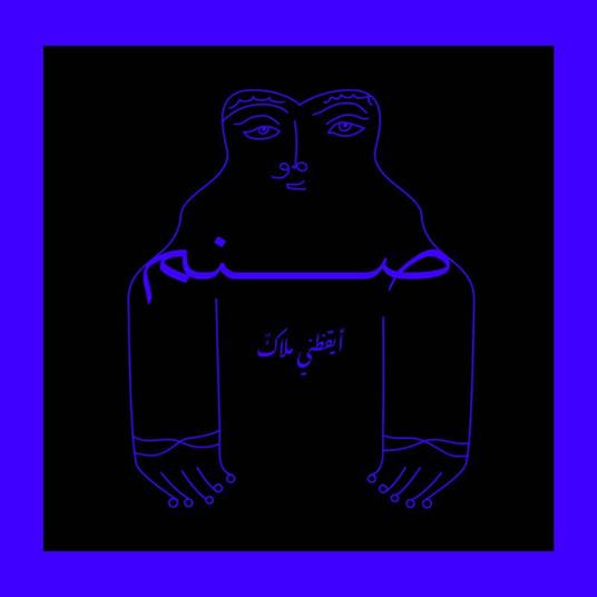 Aykathani Malakon - Vinile LP di Sanam