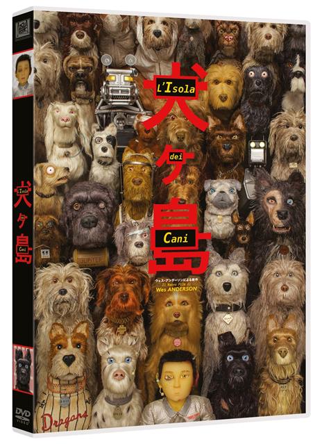 L' isola dei cani (DVD) di Wes Anderson - DVD