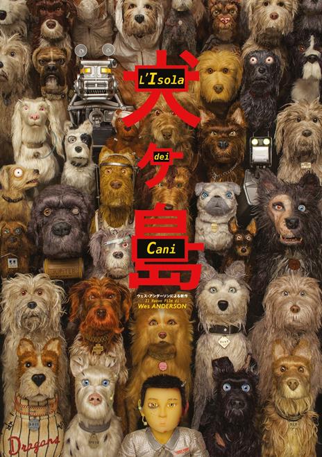 L' isola dei cani (DVD) di Wes Anderson - DVD - 2