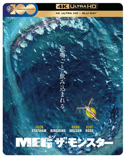 The Meg. Steelbook (Blu-ray + Blu-ray Ultra HD 4K) di Jon Turteltaub - Blu-ray + Blu-ray Ultra HD 4K