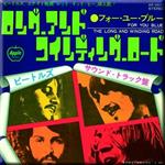 Magnete in metallo Beatles. For You Blue  The Long And Winding Road Japan Release
