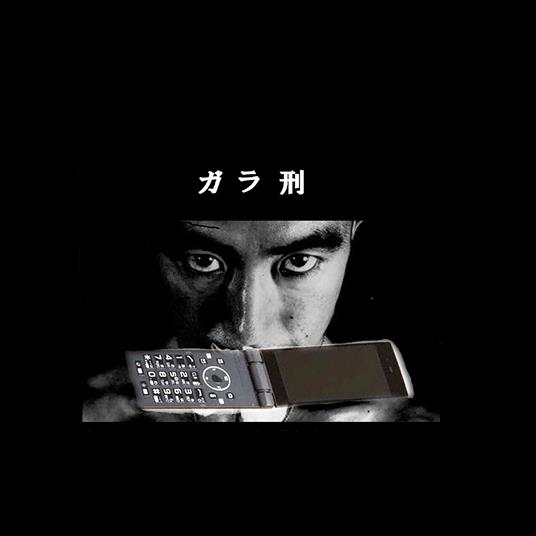 Gala-Kei - Vinile LP di Tori Kudo