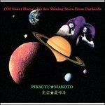 Om Sweet Home. We Are Shining Stars from Darkside