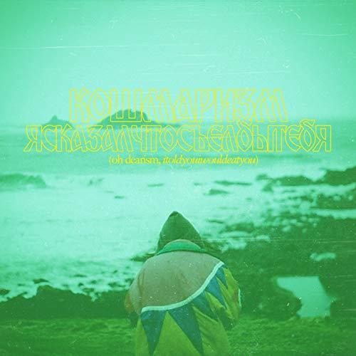 Oh Dearism - Vinile LP di Itoldyouiwilleatyou